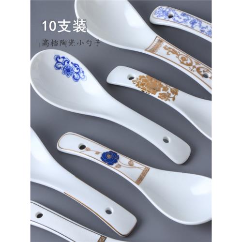 10支裝金邊勺子家用瓷勺調羹小湯勺湯匙瓢羹酒店飯店陶瓷喝湯勺子
