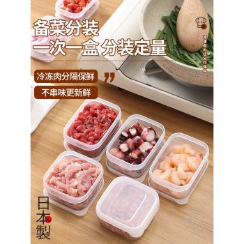 日本進口冰箱凍肉盒分格冷凍盒密封盒保鮮盒小型分裝盒備菜盒子
