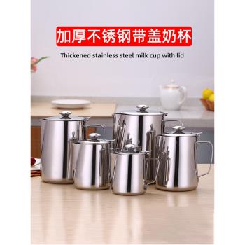 咖啡拉花杯304不銹鋼帶蓋尖嘴拉花缸家用拉茶壺奶茶壺煮刻度沖茶