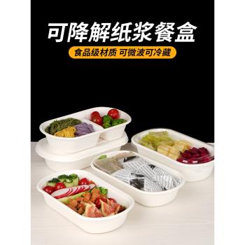 白色紙漿餐盒環保外賣輕食打包盒便當盒水果沙拉壽司盒一次性飯盒