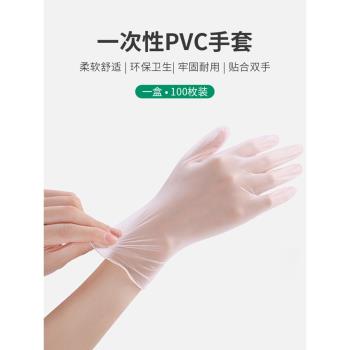 日本一次性手套PVC加厚耐用烘焙餐飲用廚房洗碗做飯家務清潔手套