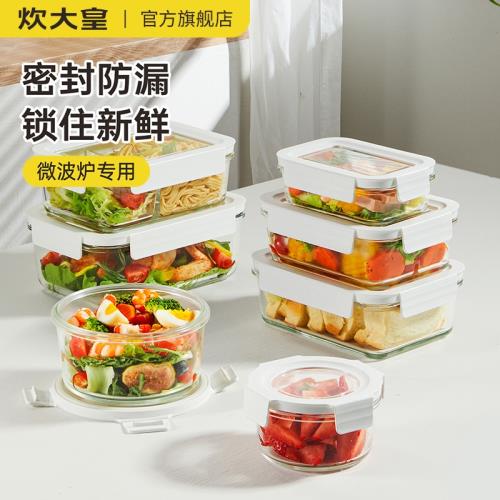 炊大皇保鮮盒玻璃飯盒分隔微波爐加熱專用碗帶蓋密封盒水果便當盒