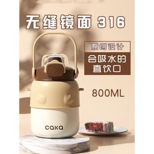 caka茶卡保溫杯兒童水杯大容量吸管杯子女生高顏值新款2022大肚杯