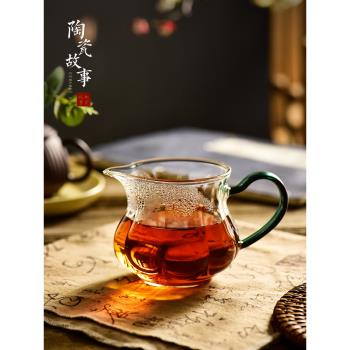 陶瓷故事公道杯玻璃帶茶濾分茶器禾器高檔煮泡茶專用茶漏公杯一體
