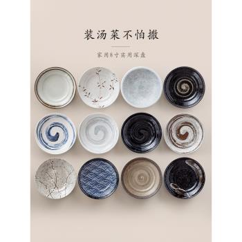 鍋小姐日本進口美濃燒深盤系列日式復古陶瓷餐具盤子家用沙拉菜盤