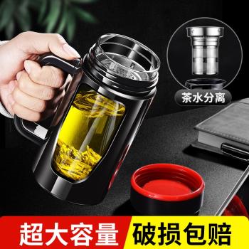 大容量雙層玻璃杯防摔泡茶男士商務辦公把手高階感個人專用水杯子