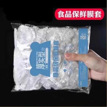一次性剩飯家用保鮮膜套