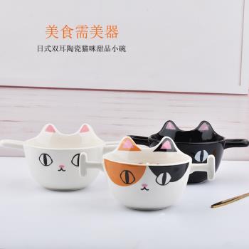 日本貓咪雙耳碗形狀創意4寸陶瓷