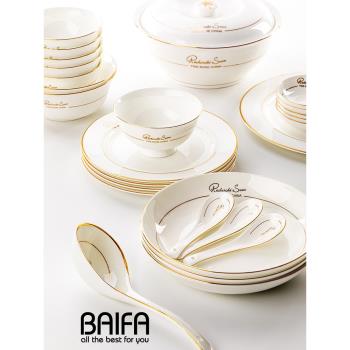 高檔家用金邊骨瓷碗碟套裝歐式奢華陶瓷盤碗組合北歐酒店擺臺餐具