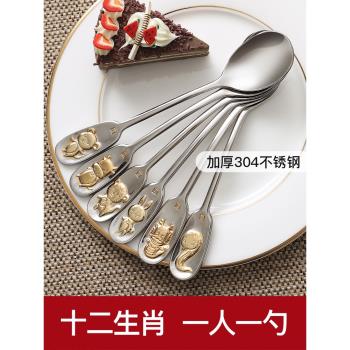 12生肖不銹鋼勺子調羹湯匙304湯勺兒童勺子吃飯勺精緻家用小鋼勺