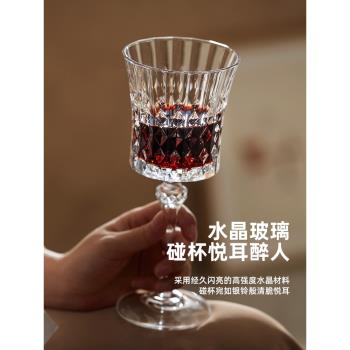 法國進口水晶紅酒杯高腳杯家用輕奢高檔復古葡萄香檳杯子酒店酒具