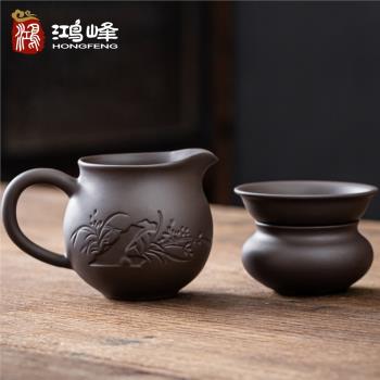 紫砂公道杯茶漏套裝陶瓷分茶器茶隔一體茶濾網過濾茶漏斗茶具配件