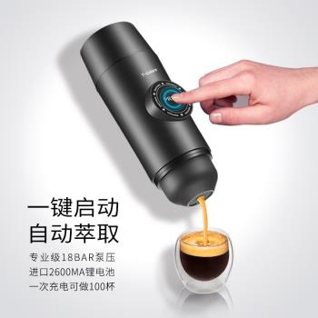 T-Colors便攜式意式濃縮咖啡機充電款兼容雀巢Nespresso膠囊車載
