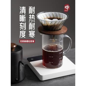 手沖咖啡萃取量杯加厚玻璃帶刻度分享壺耐高溫大容量家用燒杯