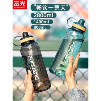 大容量水杯男女生水壺學生耐高溫夏季戶外運動塑料瓶子健身太空杯
