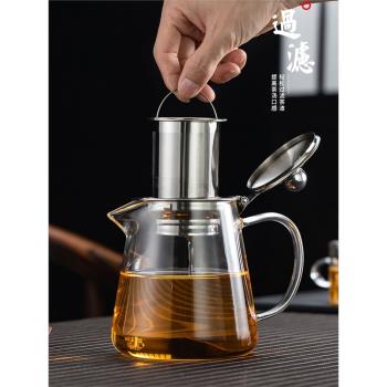 泡茶玻璃茶壺套裝中式家用簡約單壺加厚耐高溫可加熱防燙手沖茶器