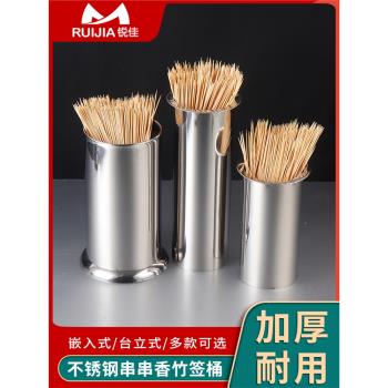串串火鍋簽子燒烤桶裝開孔不銹鋼