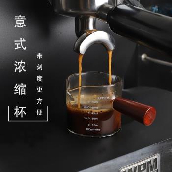 espresso咖啡濃縮萃取杯玻璃小量杯小奶盅oz盎司杯shot刻度杯木柄