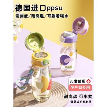 兒童水杯ppsu孕產婦吸管杯帶刻度女寶寶上學專用水壺便攜直飲杯子