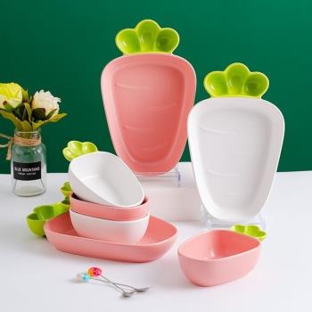 陶瓷家用碗碟創意餐具卡通盤子可愛的蘿卜造型碗水果沙拉碗盤網紅