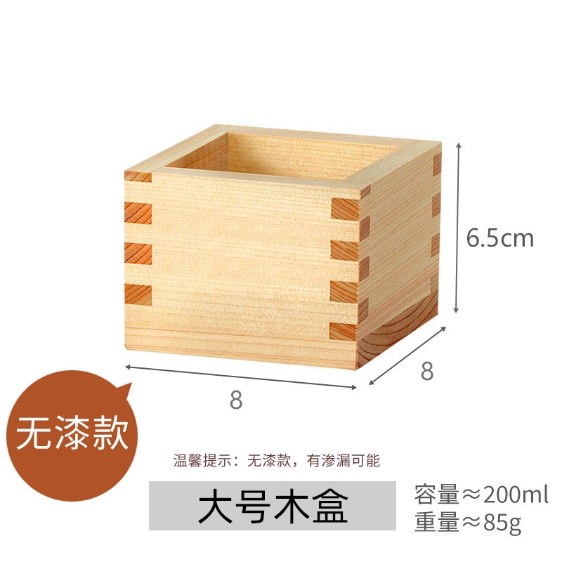 日本款式清酒木杯木制酒杯特色正方形創意清酒木杯清酒酒具木杯|酒杯(新