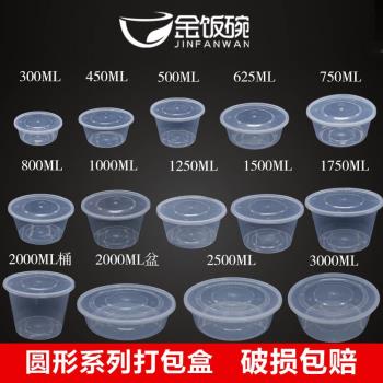 圓形一次性打包盒透明黑色外賣快餐湯碗便當盒注塑帶蓋水果塑膠碗