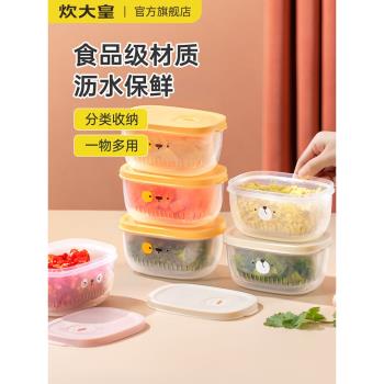 炊大皇保鮮盒食品級塑料飯盒蔥姜蒜食品收納密封盒子小飯盒水果盒