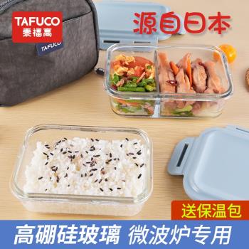 日本耐熱玻璃便當盒 學生飯盒套裝保鮮盒可微波保鮮盒多格 分隔型