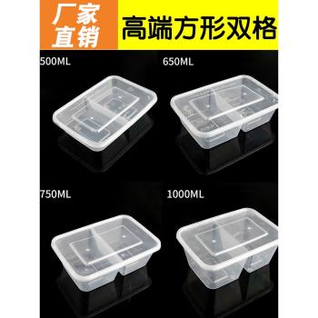 一次性餐盒長方形分格透明黑色外賣兩格打包盒便當盒帶蓋雙格餐盒