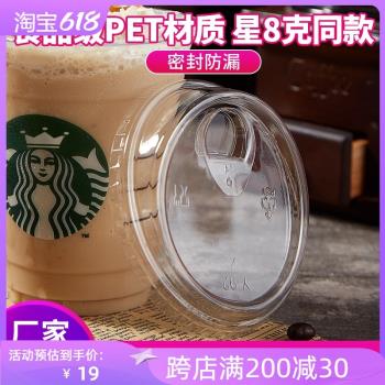 98mm PET斜口奶蓋咖啡塑料杯