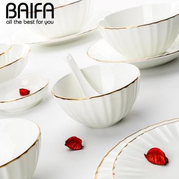 碗碟套裝家用自由組合北歐陶瓷碗盤套裝輕奢西餐餐盤金邊骨瓷餐具