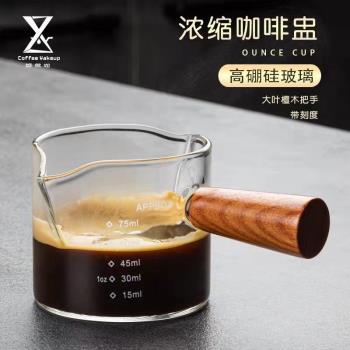 千燁咖啡 奶盅濃縮咖啡盅盎司杯木把雙嘴迷你刻度玻璃杯量杯奶缸