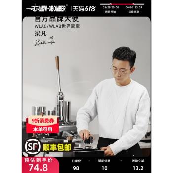 全套咖啡器具收納底座轟炸機