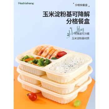 一次性玉米淀粉餐盒家用外賣可降解環保食品級可微波加熱飯盒打包