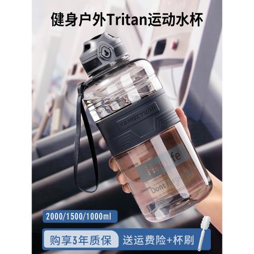 大容量健身運動水杯子男tritan超大水杯2000ml水壺耐高溫夏季戶外