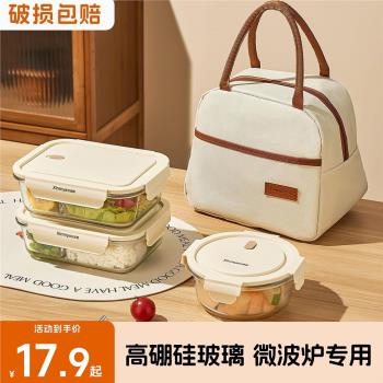 玻璃飯盒可微波爐加熱上班族專用碗保鮮盒餐盒帶蓋可分隔便當盒子