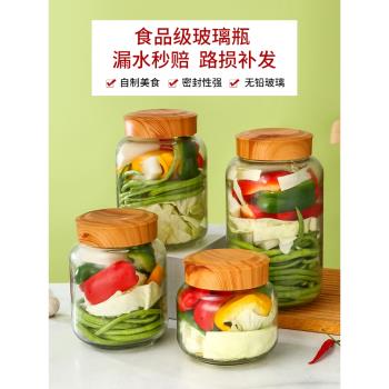 食品級密封玻璃罐儲物瓶茶葉蜂蜜五谷雜糧零食儲存罐腌制泡菜壇子
