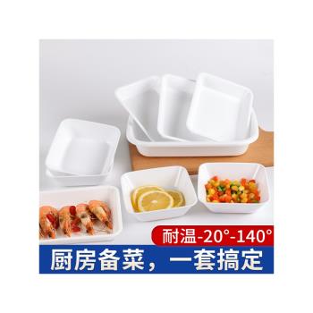 日本進口料理托盤家用廚房塑料備菜盤火鍋配菜盤簡約白色蘸料碟子
