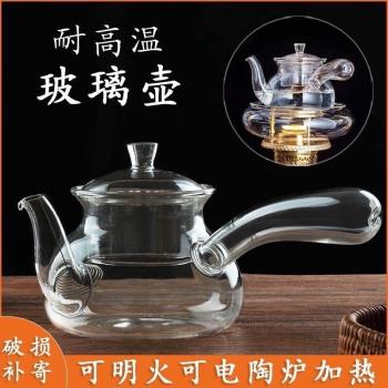 耐高溫玻璃燒水壺多功能家用煮茶壺