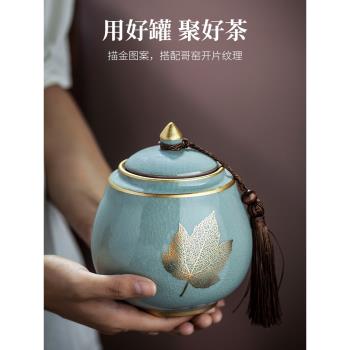 陶瓷茶葉罐小號空罐家用綠紅茶白茶普洱茶密封罐防潮收納儲存茶罐