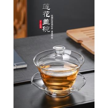 透明玻璃蓋碗高硼矽茶具泡茶茶杯帶蓋防爆功夫綠茶泡茶器三才茶碗