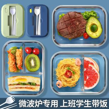 上班族玻璃飯盒可微波爐加熱專用學生保溫便當盒大容量便攜水果盒