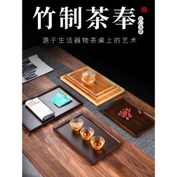 中式茶奉簡約竹制方形托盤單層
