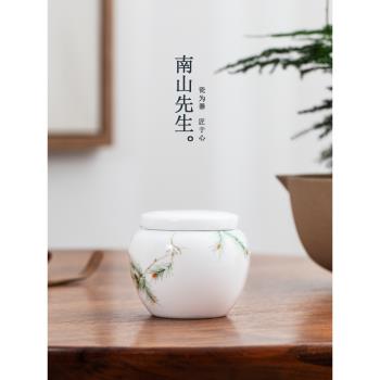 南山先生馬尾松茶葉罐家用茶葉儲存罐陶瓷罐創意密封茶罐小號茶倉