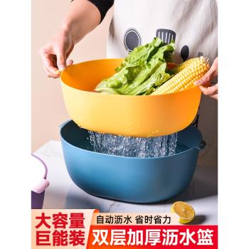 洗菜盆雙層淘菜瀝水籃大號客廳水果盤2023新款家用廚房塑料菜籃子