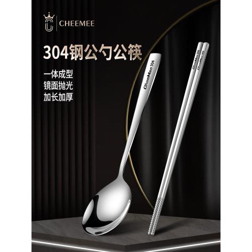 CHEEMEE公勺公筷304不銹鋼分餐勺公用勺家用大分菜勺餐廳酒店長柄|西餐湯匙|ETMall東森購物網