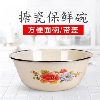 老式搪瓷碗加厚帶蓋搪瓷盆懷舊復古家用廚房面碗菜碗大號搪瓷湯