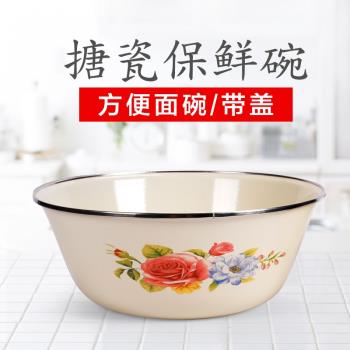 老式搪瓷碗加厚帶蓋搪瓷盆懷舊復古家用廚房麵碗菜碗大號搪瓷湯