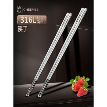 CHEEMEE316不銹鋼筷子抗菌304家用防滑高檔家庭套裝5雙高階金屬快