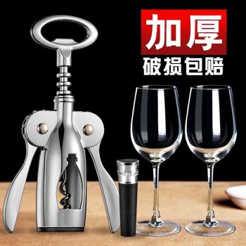德國開瓶器多功能304不銹鋼加厚葡萄起子兩用家用紅酒開瓶器套裝